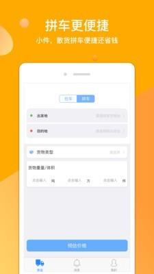 货来拉  v2.1.3图2