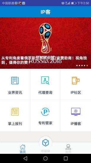 IP客  v1.0.7图1