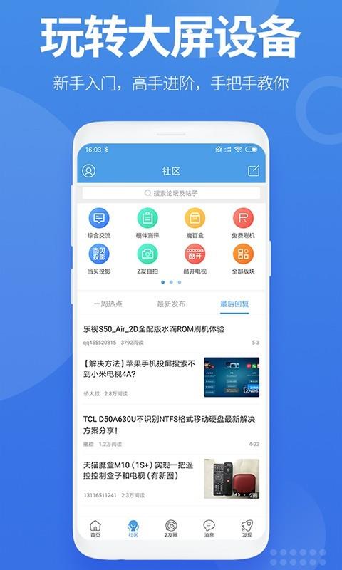 智能电视网  v4.1.1图3