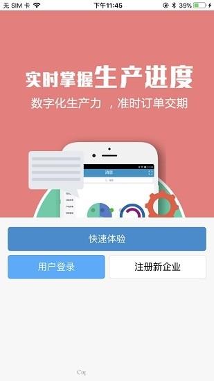 上汽大通智造  v1.0.6图2