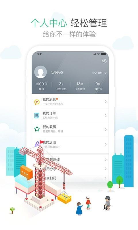 1号社区  v4.15.8图4