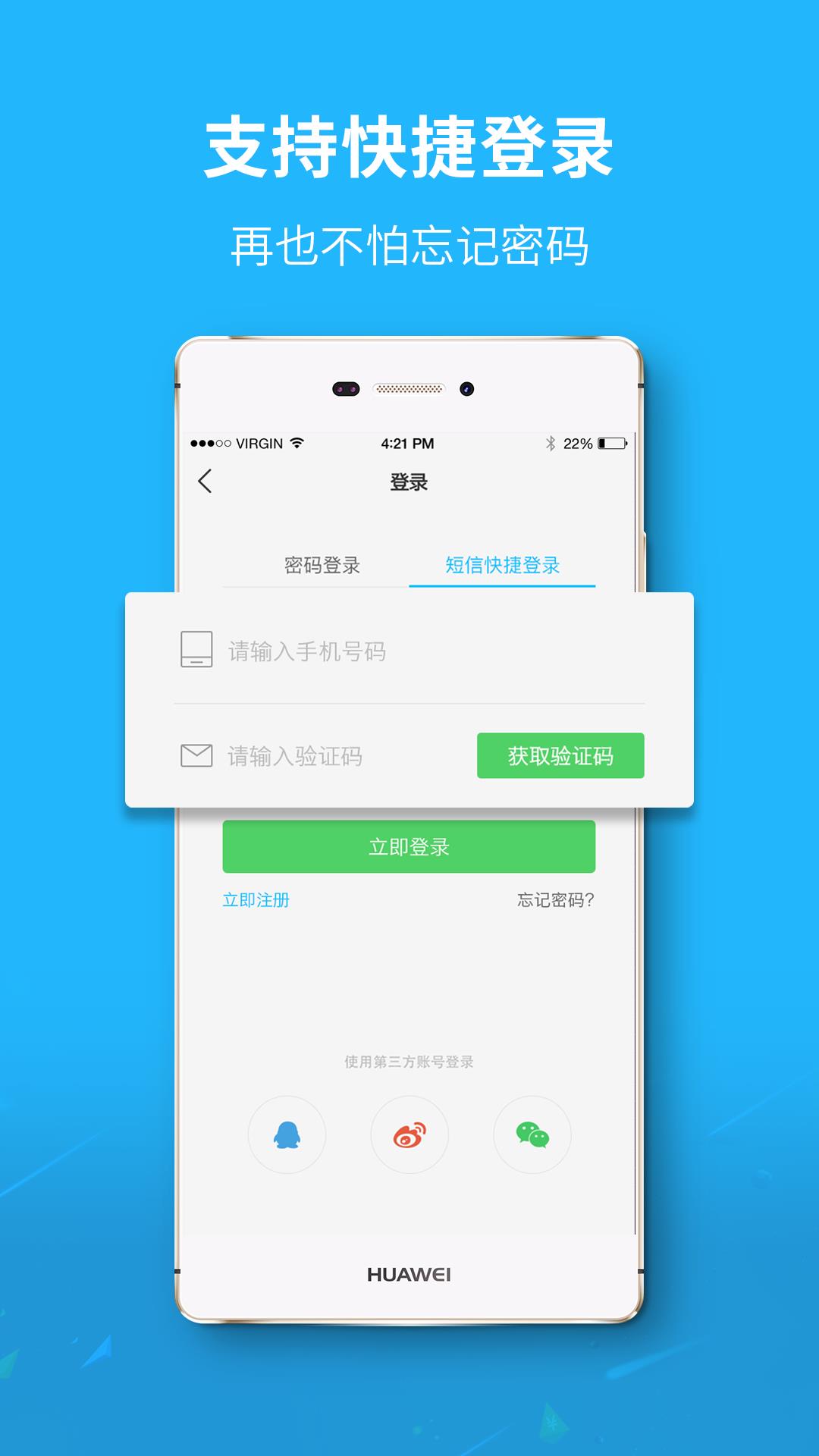 槐荫论坛  v6.1.0.1图4