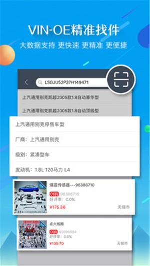 车掌柜商城  v1.0.0.9图3