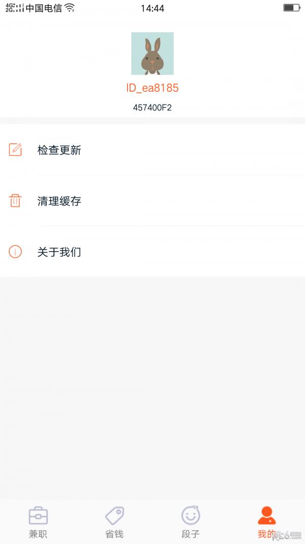 咸鱼兼职  v2.0.9图2