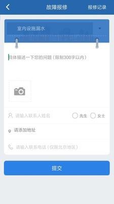 掌上热力  v2.2.43图3