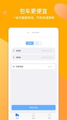 货来拉  v2.1.3图1