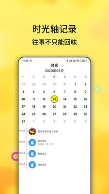早起打卡之星  v2.4.90图4