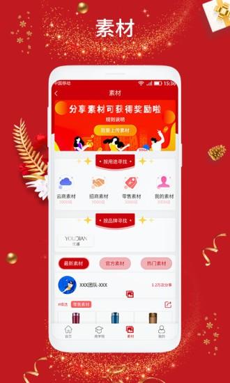 优减管家