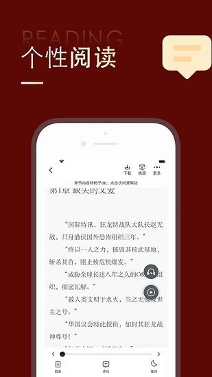 金鸿追书大师官方正版  v1.2.6图3