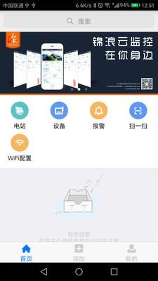 锦浪专业版  v1.1.4图1