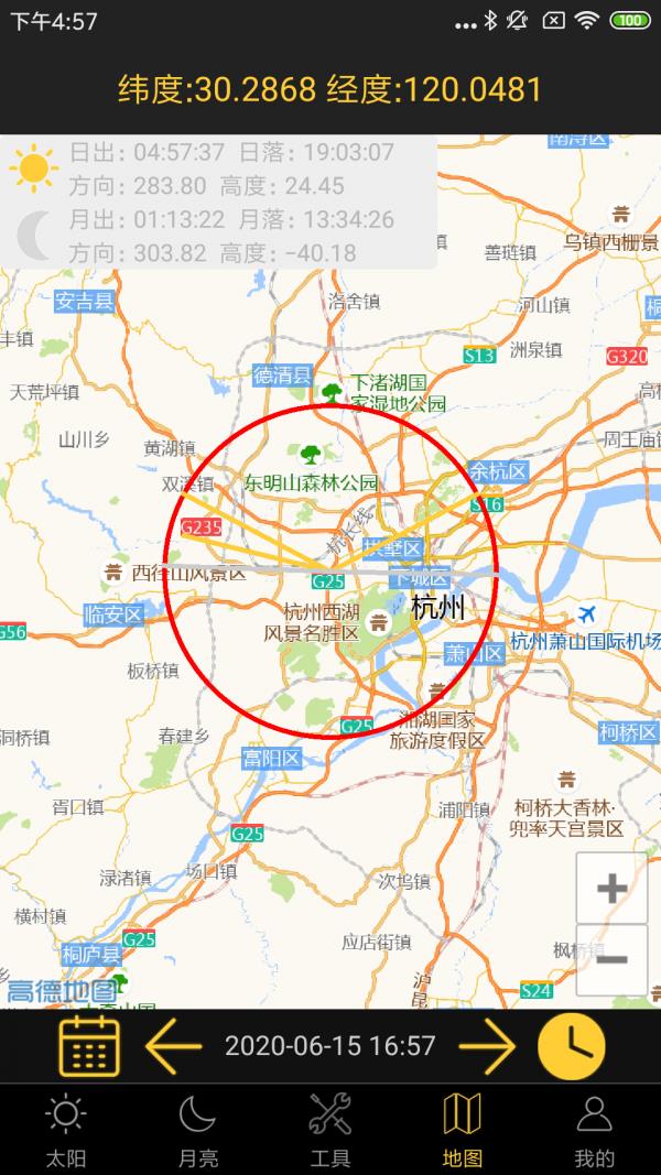 日出日落月相  v2.4图4
