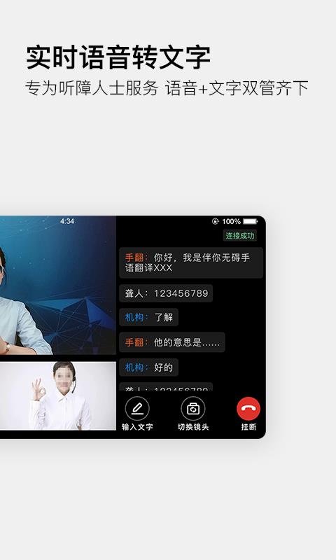 伴你无碍  v2.43图3