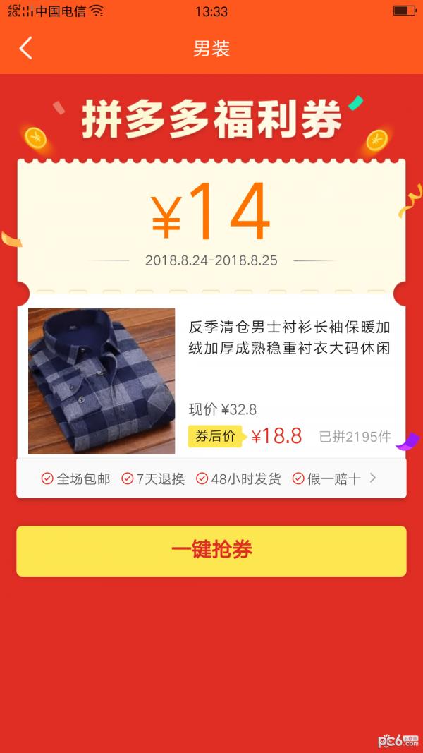 咸鱼兼职  v2.0.9图1