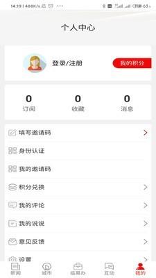 在临沂  v10.1.1图4