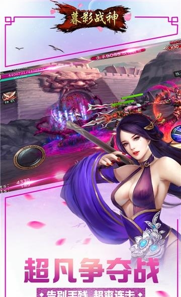 暮影战神变态版  v1.0.2图2