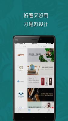 讲究  v1.27.1图4