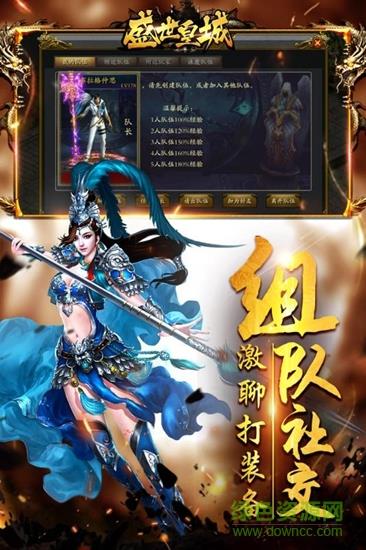 盛世皇城九游版  v1.0图3