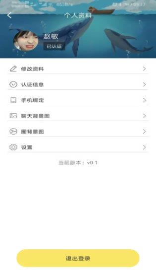 喔呵官方版  v2.0.0图2