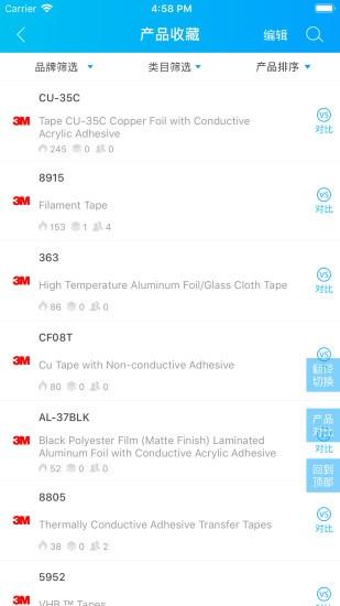 胶我选  v3.3.9图2