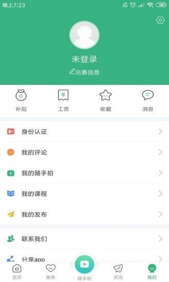 i前旗  v3.35图4