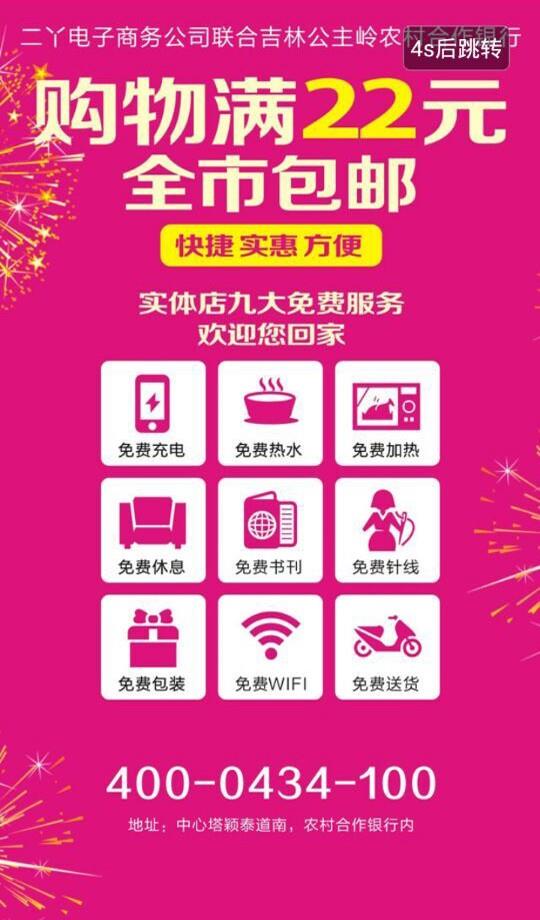 二丫网  v5.7.3图1