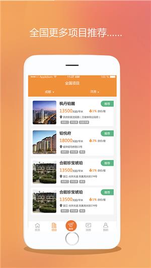 合能通  v1.0.0图4