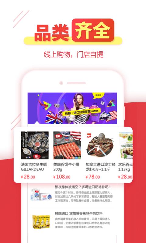 莲花GO  v4.7.6图4