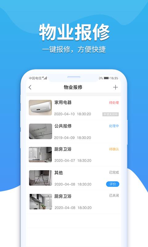 幸福苑  v1.1.53图3