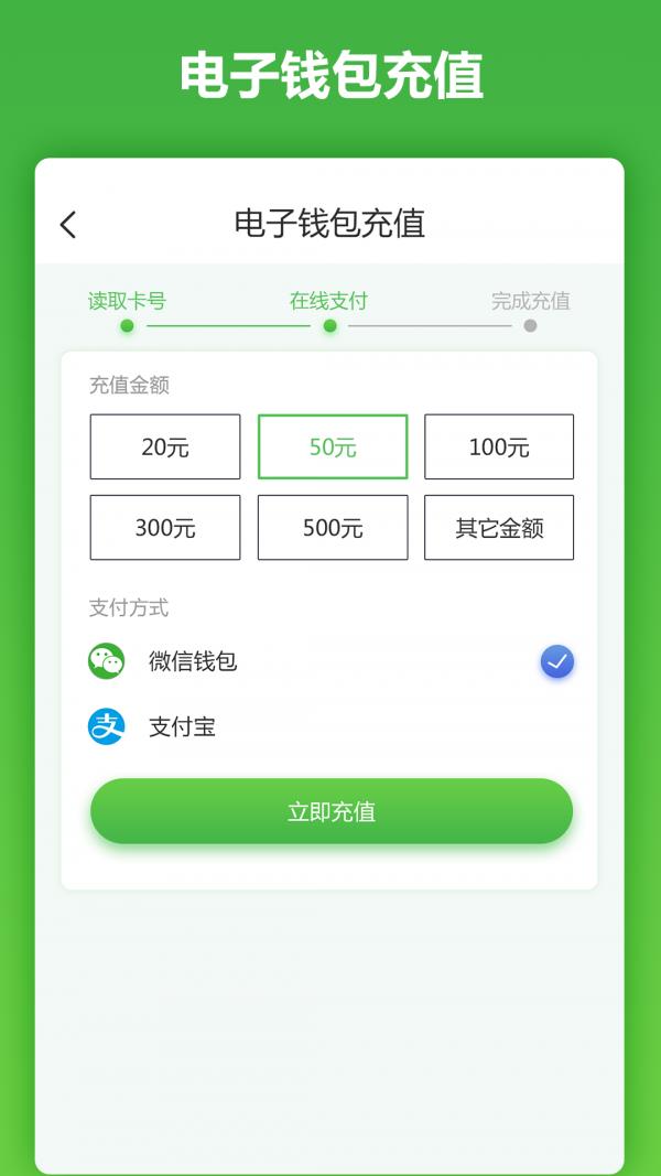 马鞍山市民卡  v2.0.0图2