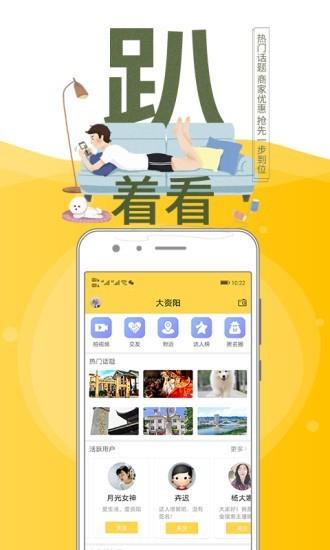 资阳全搜索  v2.2图3