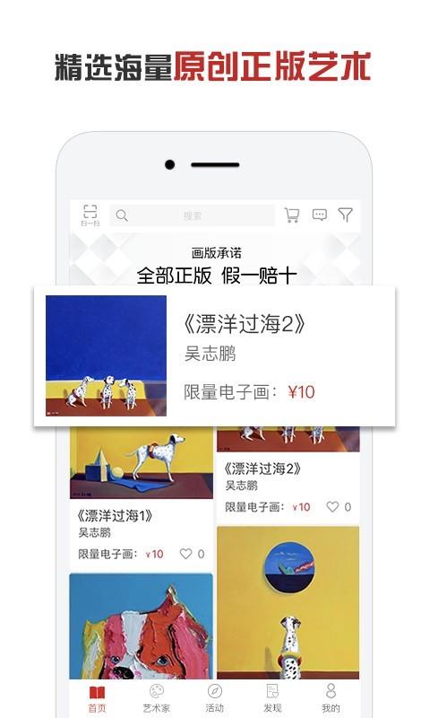 画版  v4.3.3图1