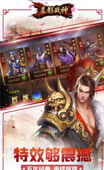 暮影战神变态版  v1.0.2图3