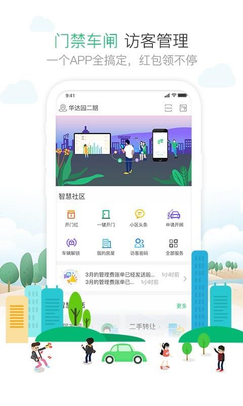 1号社区  v4.15.8图1