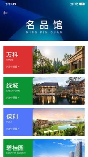 北海房地产  v1.0图1