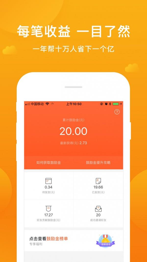 指尖客  v4.3.0图2