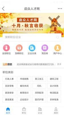 启众网  v3.0.9图3