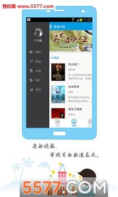 逐浪小说免费版  v1.0图1