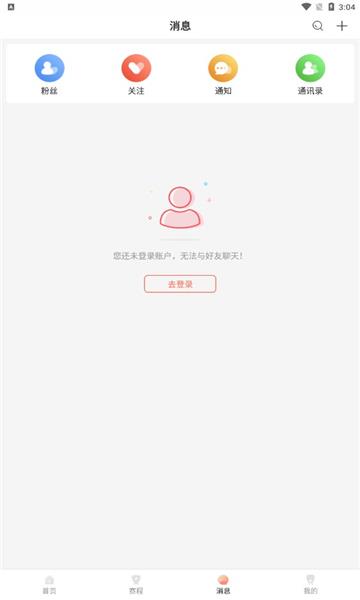 看球直播电视版  v2.7.29图1