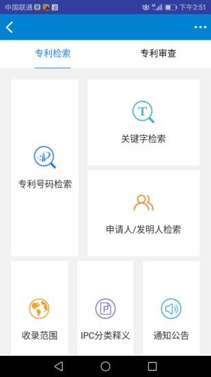 IP客  v1.0.7图2