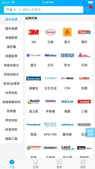 胶我选  v3.3.9图1