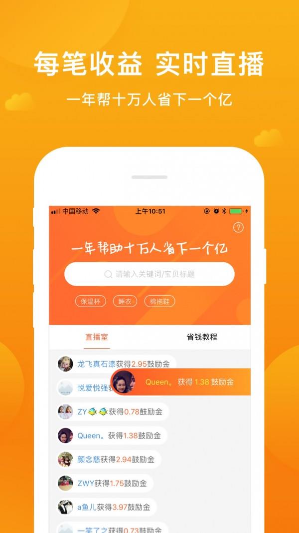 指尖客  v4.3.0图3