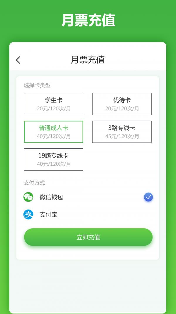 马鞍山市民卡  v2.0.0图3