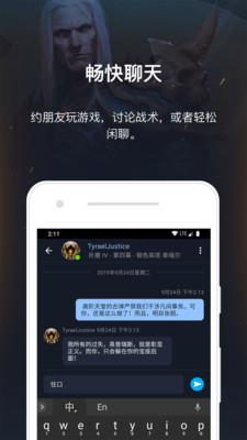 暴雪战网国际服官网  v1.18.3.2-CN图1