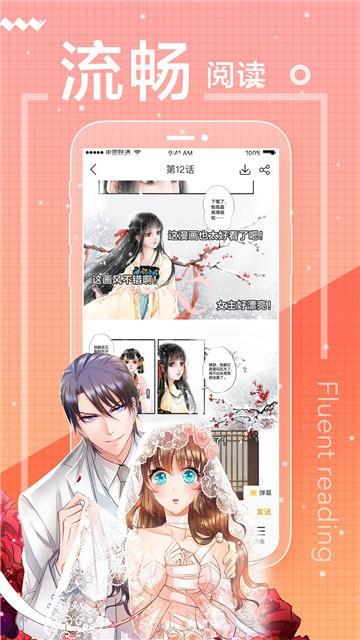 纯情漫画  v1.0.0图2