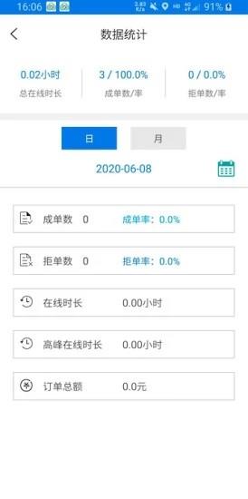 小白司机  v1.1.7图2