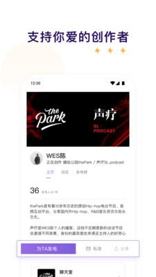 爱发电  v0.0.44图3