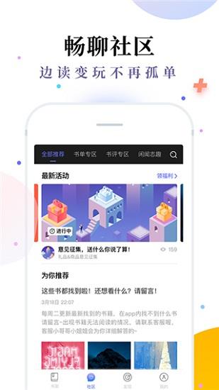 免费小说七猫书城  v1.2.5图3