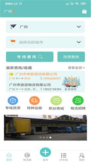 萝卜专线  v5.2.0图4