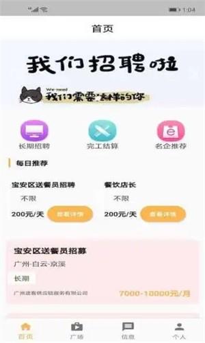 手机赚钱  v1.0.1图4