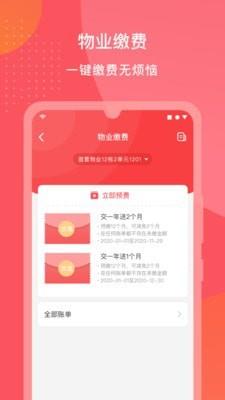 首置创享家  v1.0.3图4